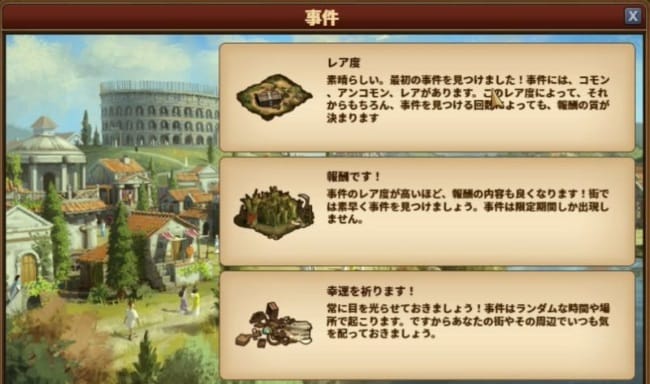 フォージオブエンパイア